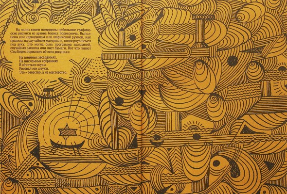 Пиотровский Б.Б. Страницы моей жизни. СПб.: Наука, 1995.